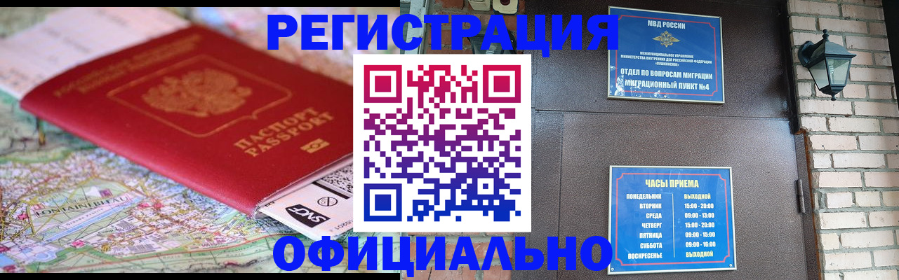 прописка для кредита в Нальчике