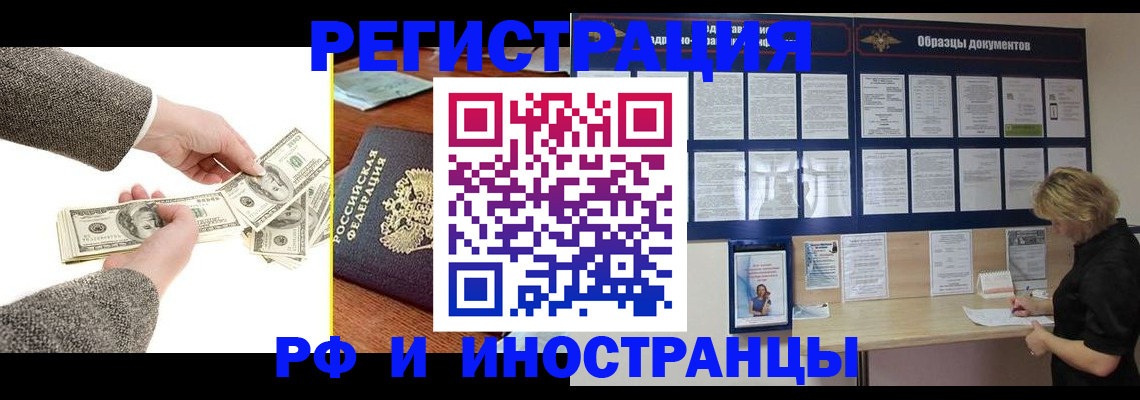 прописка штамп в Нальчике